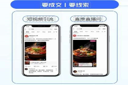 跨平台整合营销：信息流代运营的多元应用